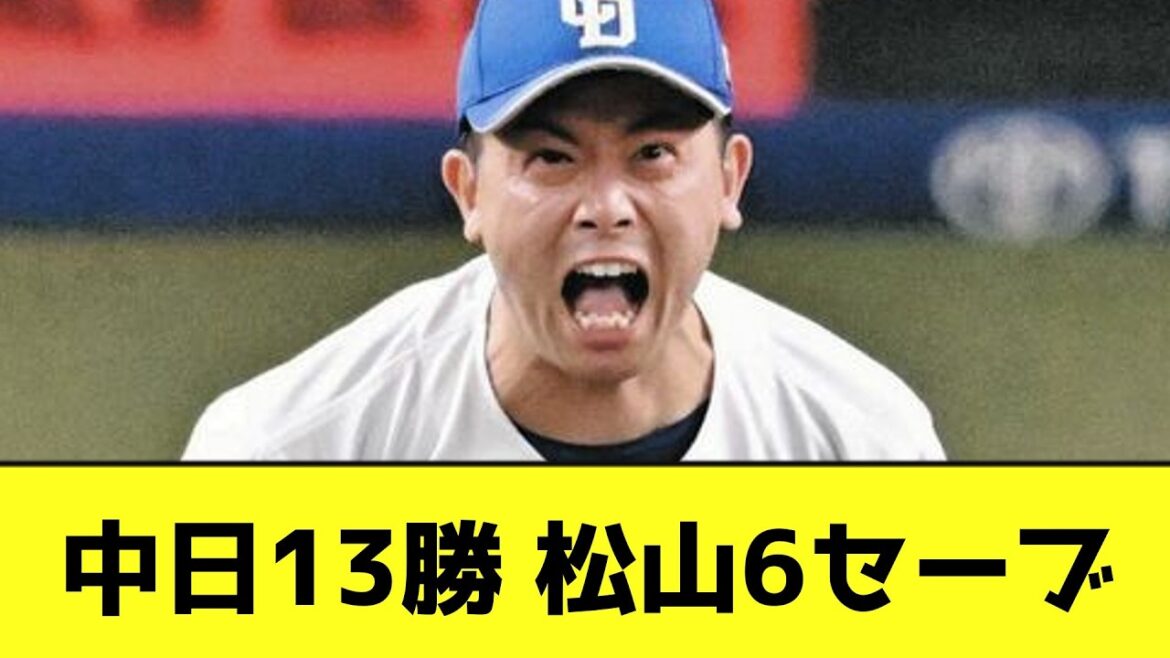 中日、大野雄大の快投でカード連続勝ち越しwwwwwwwwww【なんJ反応】