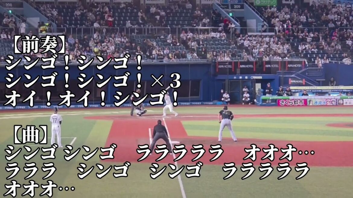 【千葉ロッテ】石川慎吾応援歌2026/4/21/オリックスバファローズ戦