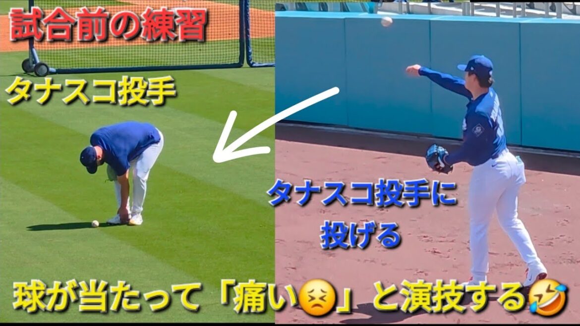 球が当たって「痛い😣」と演技するタナスコ投手【山本由伸投手】対アトランタ・ブレーブス〜シリーズ2戦目〜 Dodgers vs Braves 2026年5月9日