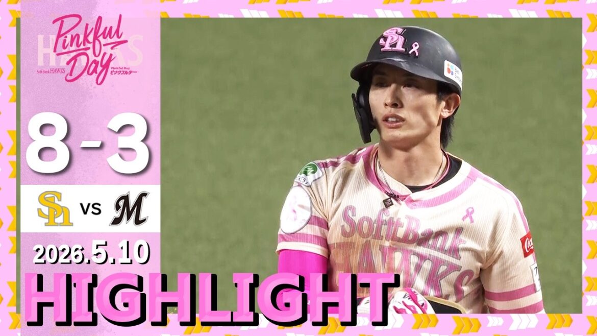 【ハイライト】庄子がプロ初猛打賞の活躍!5月10日(日)vs千葉ロッテ 【ハイライト】庄子がプロ初猛打賞の活躍!5月10日(日)vs千葉ロッテ