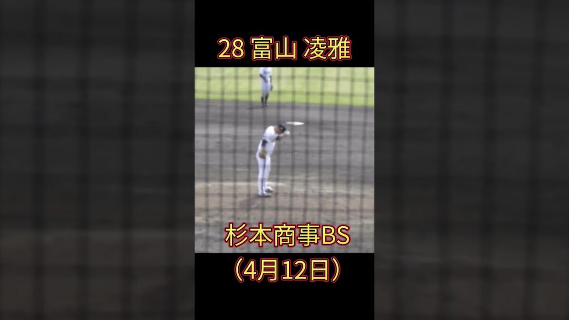 【オリックス】富山 凌雅｜Buffaloes vs Hawks 4月12日【ファームリーグ】#shorts