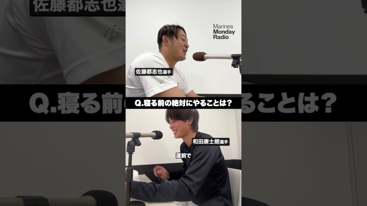 Marines Monday Radio Season3 -2人は相思相愛！？第1回「佐藤王」開催-