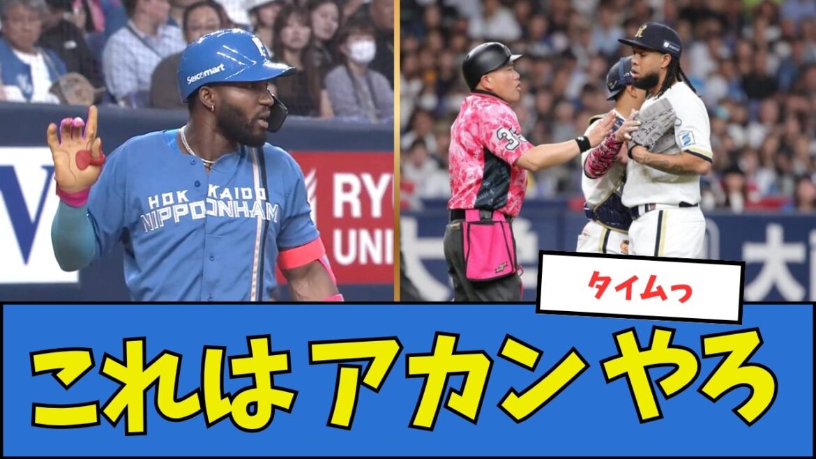 【タイムっ】これはアカンやろ 【タイムっ】これはアカンやろ