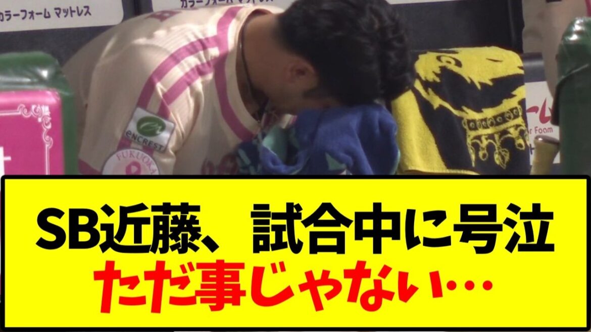 【ソフトバンクホークス】SB近藤、試合中に号泣ただ事じゃない…