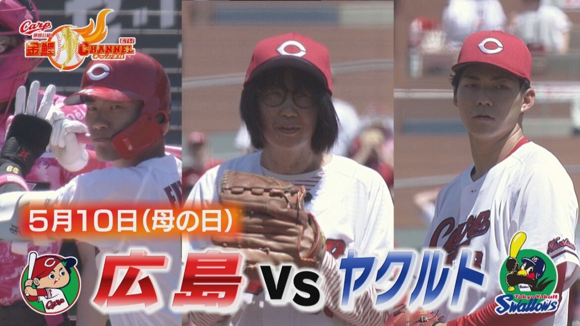 【カープvsヤクルト】ルーキー赤木が母の日に親子リレー！７人の継投で連敗ストップ