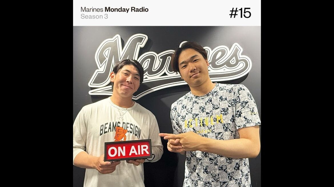 Marines Monday Radio Season3 -#15 木村の読書事情＆寺地の㊙プレイリスト-