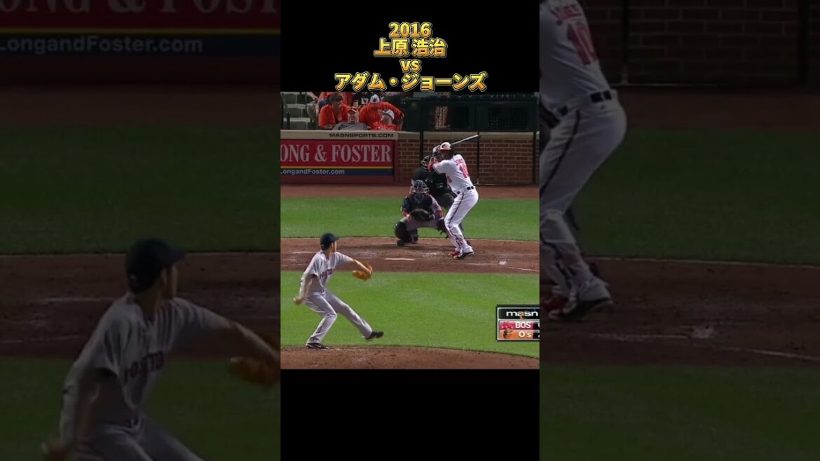 【上原浩治】vsアダム・ジョーンズ 2016 全投球 Koji Uehara ボストン・レッドソックス Adam Jones #shorts 【上原浩治】vsアダム・ジョーンズ 2016 全投球 Koji Uehara ボストン・レッドソックス Adam Jones #shorts