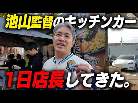 Tokyo-Yakult-Swallows: 【Swallows CREW DAY 2026】五十嵐亮太さんがキッチンカーの1日店長&大人気神宮球場グルメの食リポに挑戦! 【Swallows CREW DAY 2026】五十嵐亮太さんがキッチンカーの1日店長&大人気神宮球場グルメの食リポに挑戦!