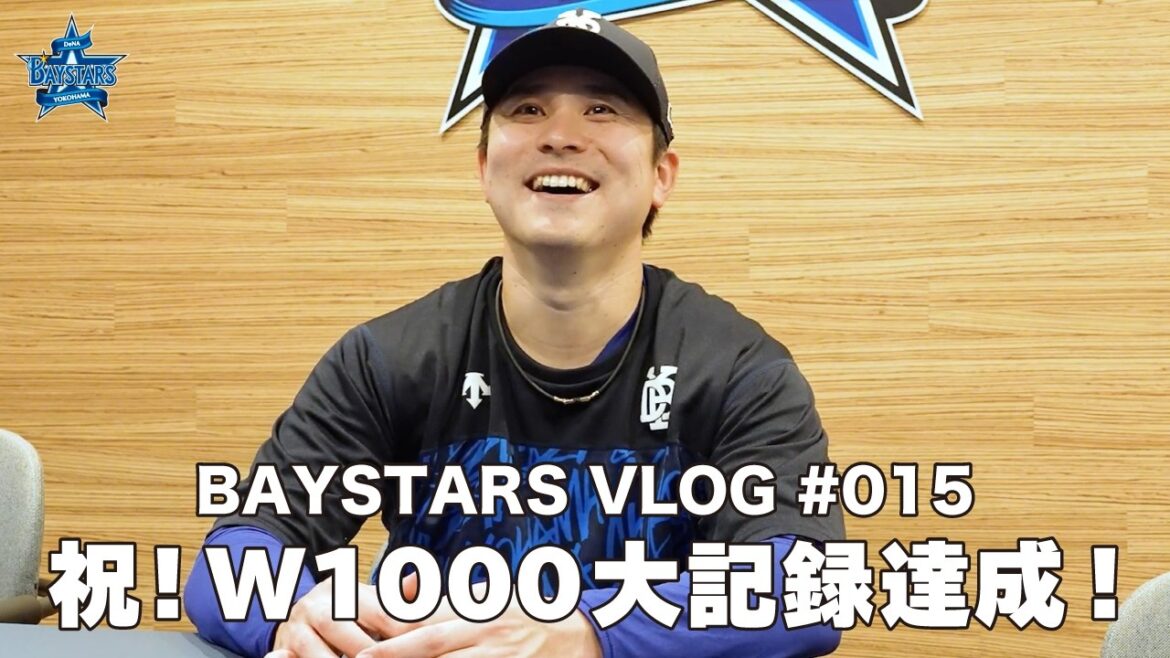 [ベイログ#015] 佐野恵太選手が通算1000安打＆1000試合出場を達成！今の心境を聞いてみた。｜BAYSTARS VLOG