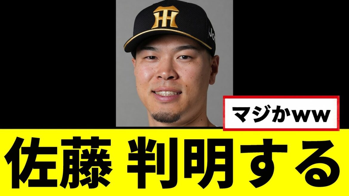 【阪神】佐藤輝明、とんでもない事が判明してしまうｗｗｗｗｗ