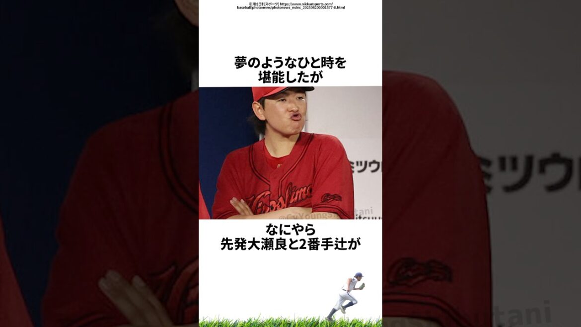 【プロ野球】先週実際に起こったプロ野球の出来事・雑学・エピソード1【5/4～5/10】