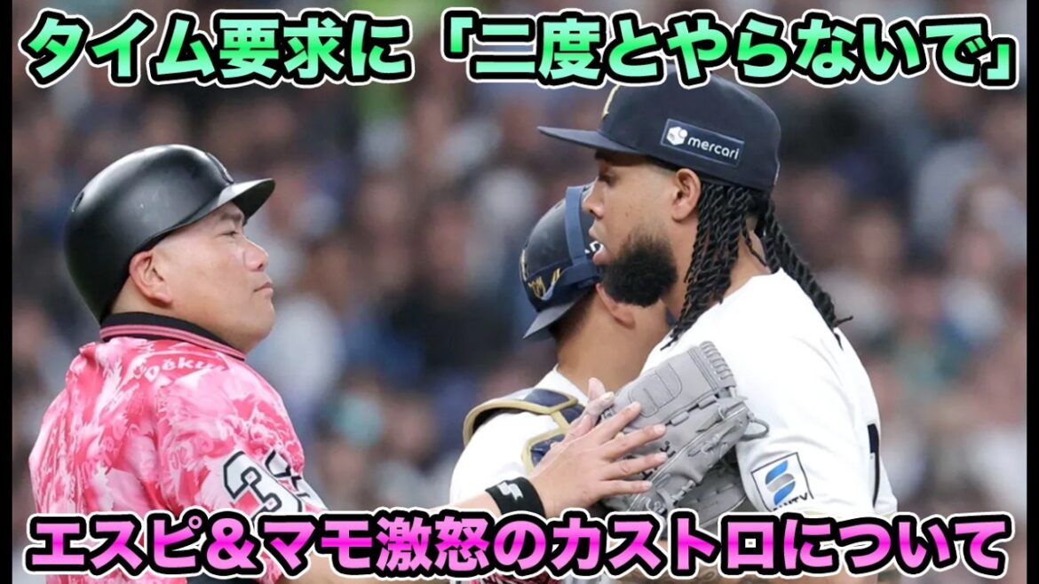 【人格者が苦言の謎タイム】まさかの日本ハムに苦戦した1つの理由!? エスピノーザ＆マモが堪らず警鐘を鳴らすカストロのタイム要求について【オリックスバファローズ】