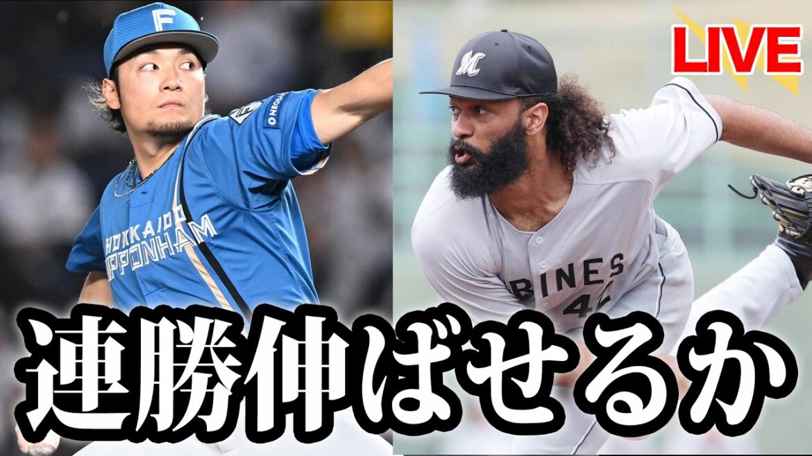伊藤大海、中5日でロッテ初戦へ。打線は難敵・ジャクソンを攻略できるか。【北海道日本ハムファイターズ】