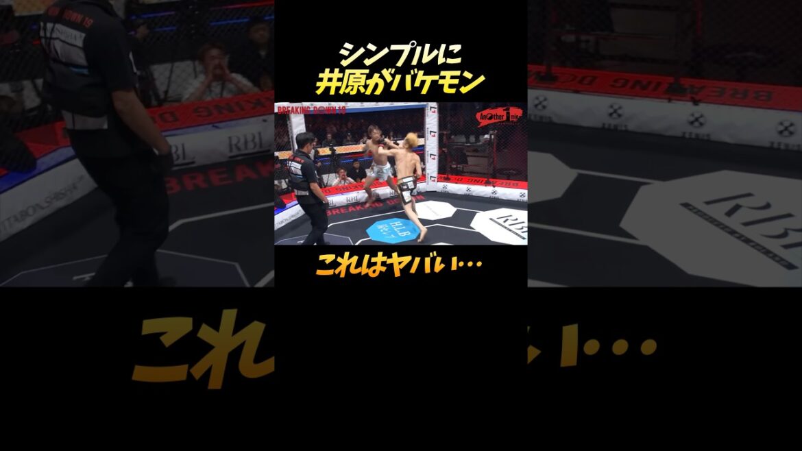 井原良太郎とぅよすぎ… #shorts