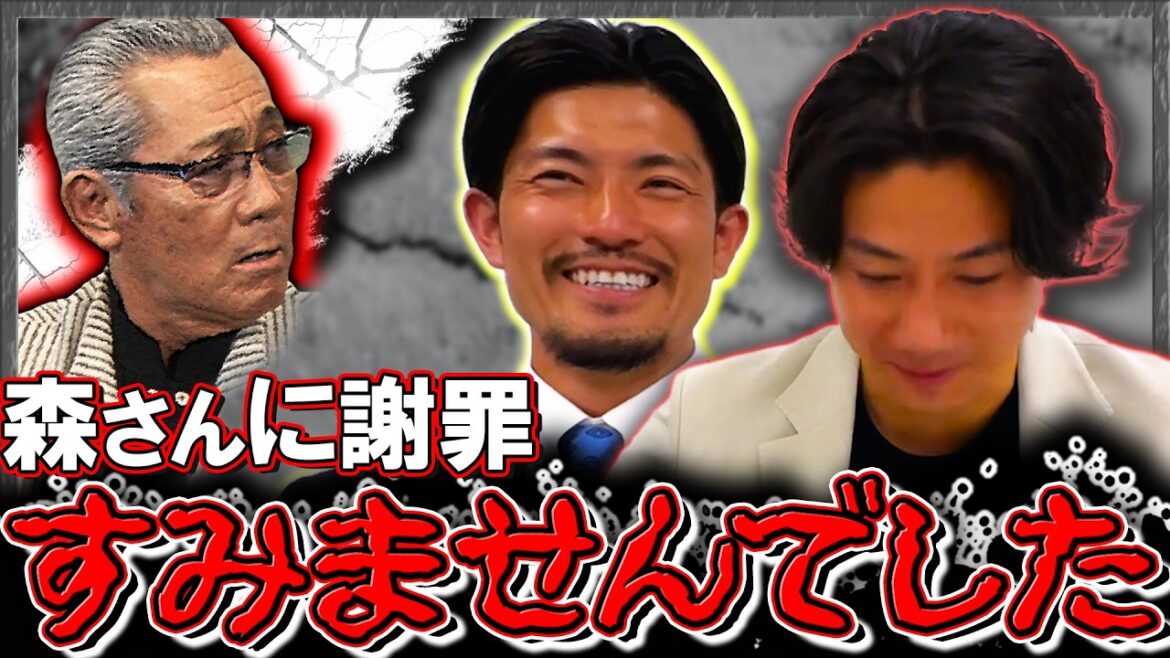 #73【森繁和さんを語ろう会】今回の語り部は #祖父江大輔 #伊藤準規 「強制送還の真相」オフの森さんは・・・