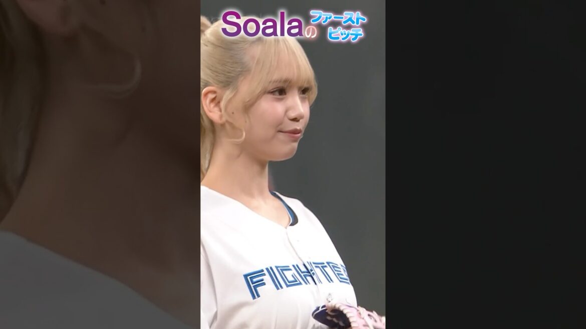 シンガーソングライター Soalaさんによるファーストピッチ🎤@soalachannel3138 #ドミれ #lovefighters