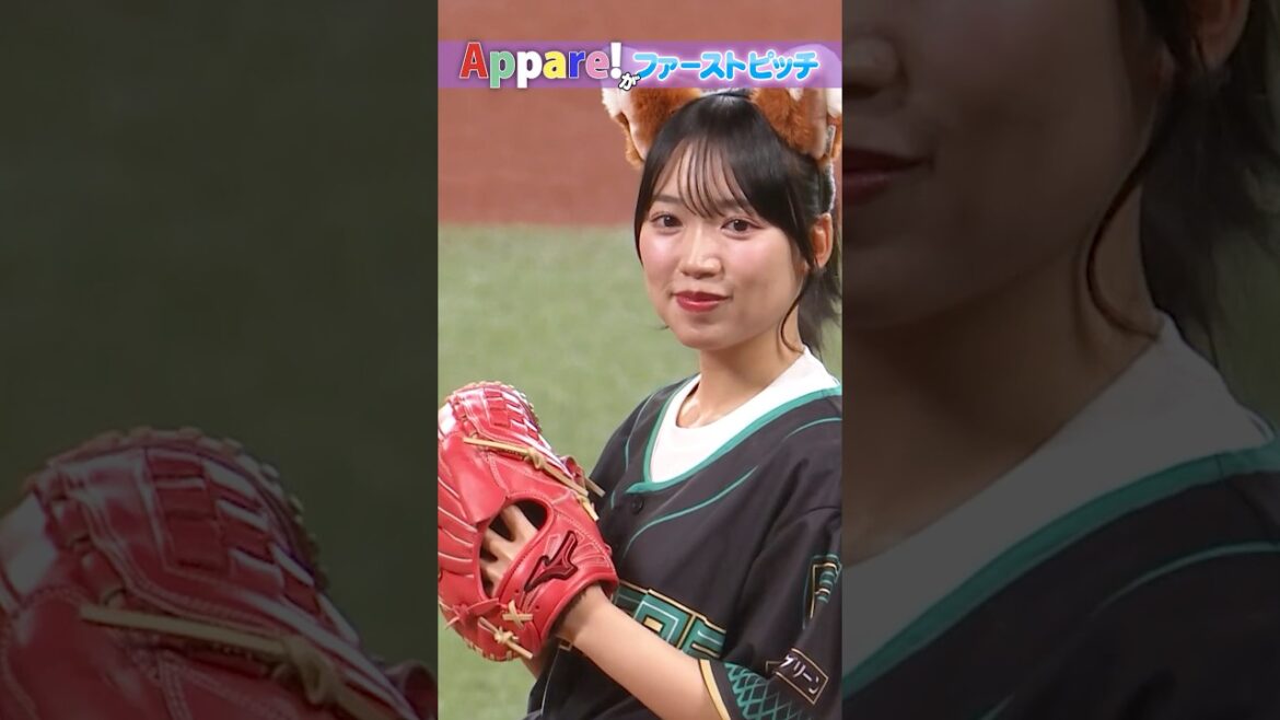Appare! の 朝比奈れいさんによるファーストピッチ⚾️真っすぐなエールがエスコンフィールドに届きました💞@official_appare #ドミれ #lovefighters