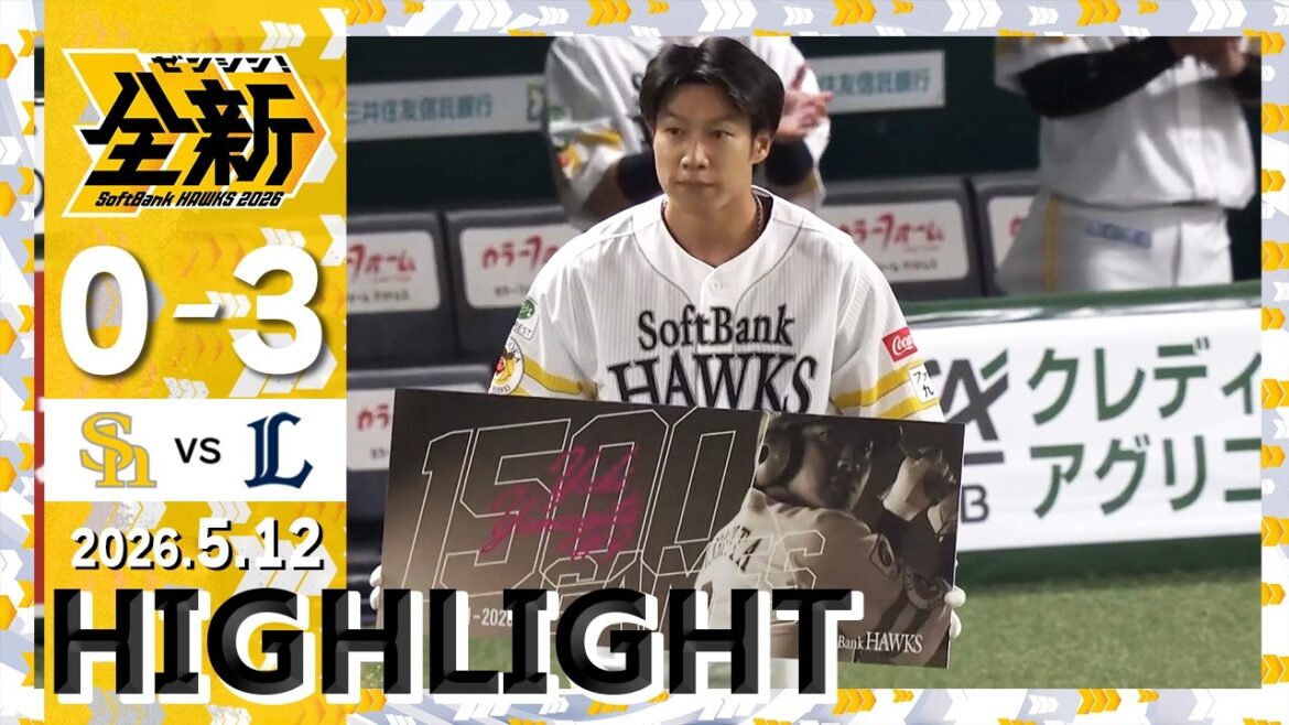 【ハイライト】柳田が通算1500試合出場！5月12日（火）vs埼玉西武