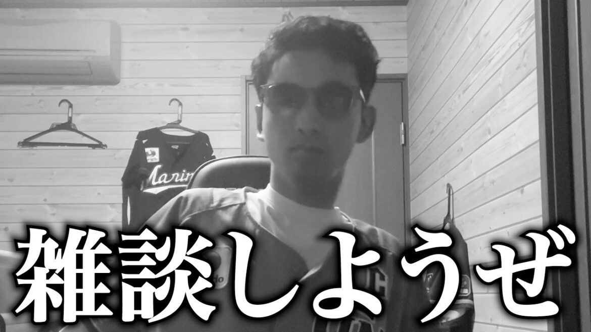 勝てるわけないので雑談しましょう。