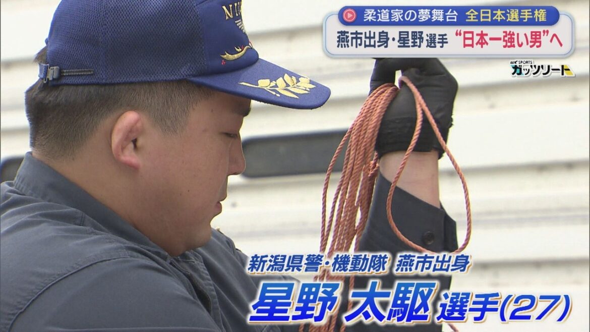 【特集】県警所属の燕市出身・柔道家が挑む〝日本一強い男〟へ 体重や年齢制限なし「全日本選手権」【新潟】スーパーJにいがた4月27日OA 【特集】県警所属の燕市出身・柔道家が挑む〝日本一強い男〟へ 体重や年齢制限なし「全日本選手権」【新潟】スーパーJにいがた4月27日OA