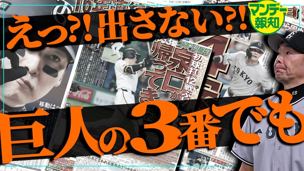 【物申す】忖度なしに意見述べます…「昔、原監督や由伸監督は～」などと１９年の記者経験が…【マンデー報知】