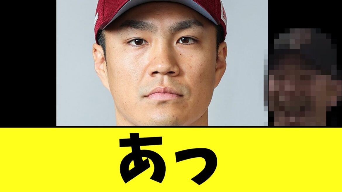 【楽天】則本昂大  あの球団と電撃合意