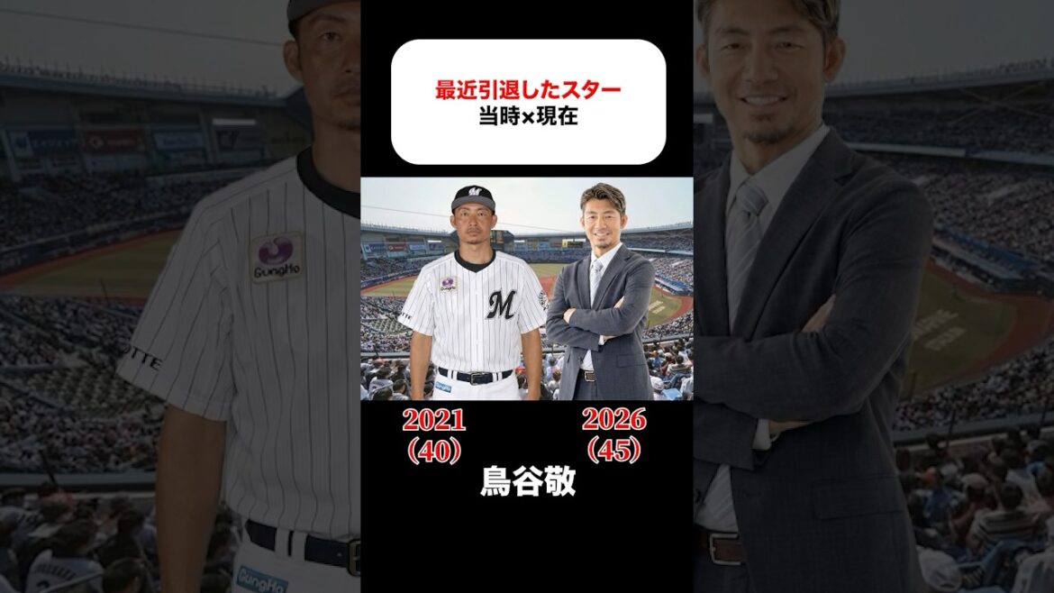 最近引退したスターの当時×現在 #松坂大輔 #金子千尋 #鳥谷敬 #能見篤史 #内海哲也 #松田宣浩