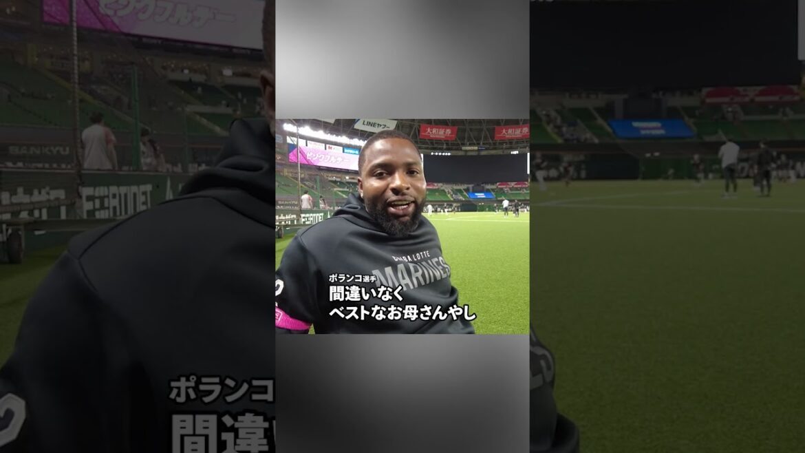 ポランコ選手の母への大きな愛 #chibalotte #母の日