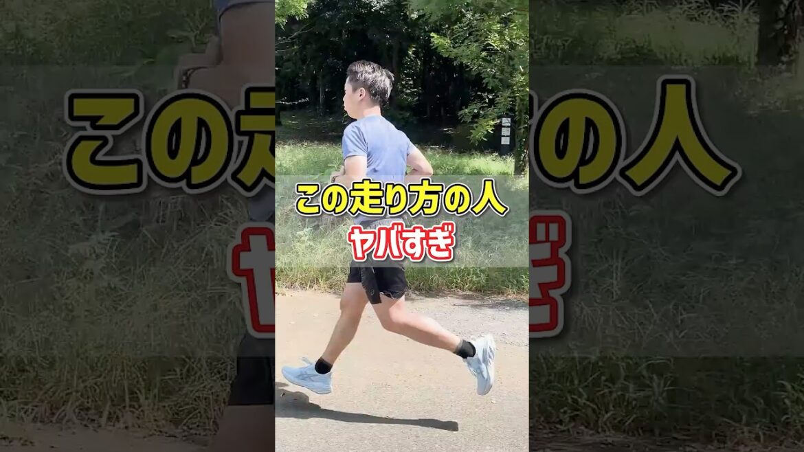 真下着地ができないランナーの9割が該当するひざ下振り出し走りとは!?#spiritsrun #ランニングフォーム #マラソン #マラソントレーニング #ランナー 真下着地ができないランナーの9割が該当するひざ下振り出し走りとは!?#spiritsrun #ランニングフォーム #マラソン #マラソントレーニング #ランナー