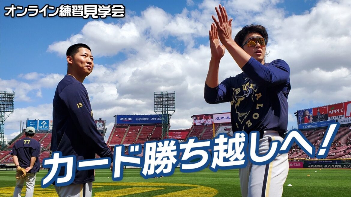 【生配信】5月14日オンライン練習見学会