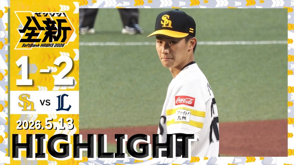 【ハイライト】近藤が9号ソロホームランを放つ！5月13日（水）vs埼玉西武