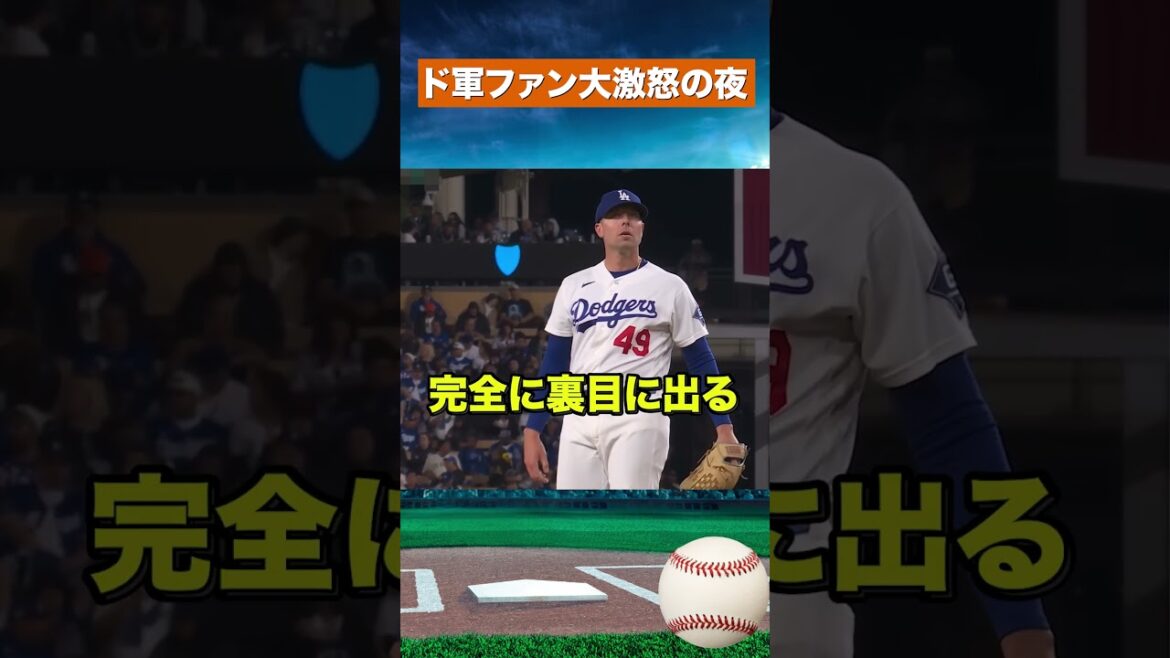 【失望】「そろそろ限界」トライネン起用にファン爆発 #mlb #野球