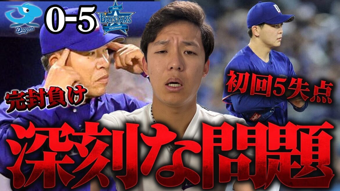 【深刻】あっさり完封負けで再び借金11。中日の野手が非常に大ピンチな件について