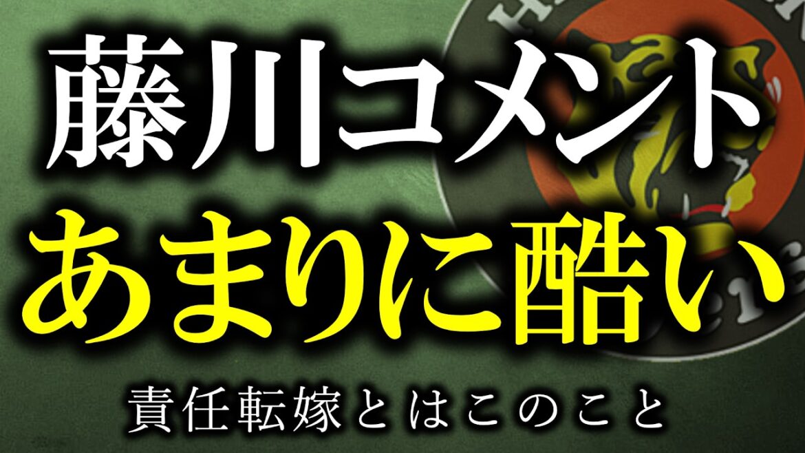 藤川監督こんな考え方ではいつまでも采配下手なままですよ…バントせず好調なヤクルトと敗戦を”バント失敗”のせいにする阪神タイガース、、、ならバントのサインを出すな