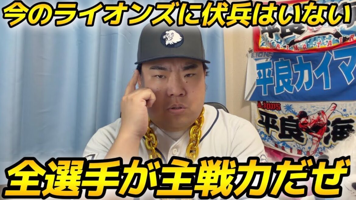 【5月8日】西武vs楽天 岩城選手が牧田さん以来の新人二桁セーブ!ライオンズの未来は明るいぜ!【2026年】 【5月8日】西武vs楽天 岩城選手が牧田さん以来の新人二桁セーブ!ライオンズの未来は明るいぜ!【2026年】