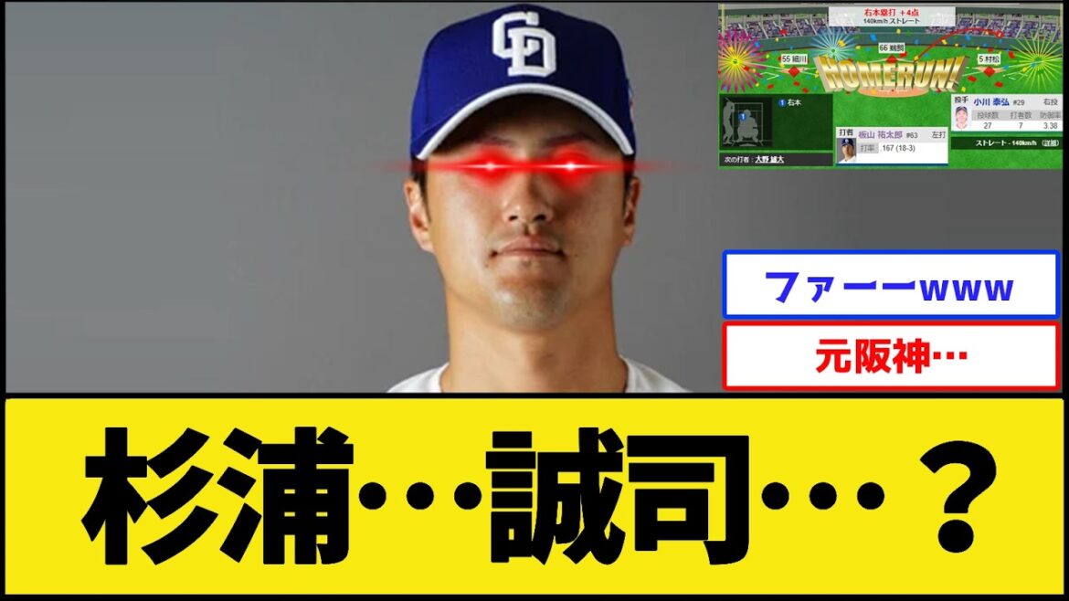 【ありがとうございます】中日板山、なぜか覚醒してしまう【中日ドラゴンズ】【プロ野球なんJ 2ch プロ野球反応集】 【ありがとうございます】中日板山、なぜか覚醒してしまう【中日ドラゴンズ】【プロ野球なんJ 2ch プロ野球反応集】