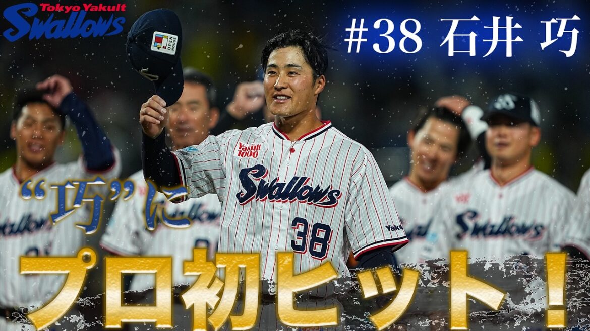 ルーキー・石井巧選手のプロ初ヒットは殊勲の同点打！