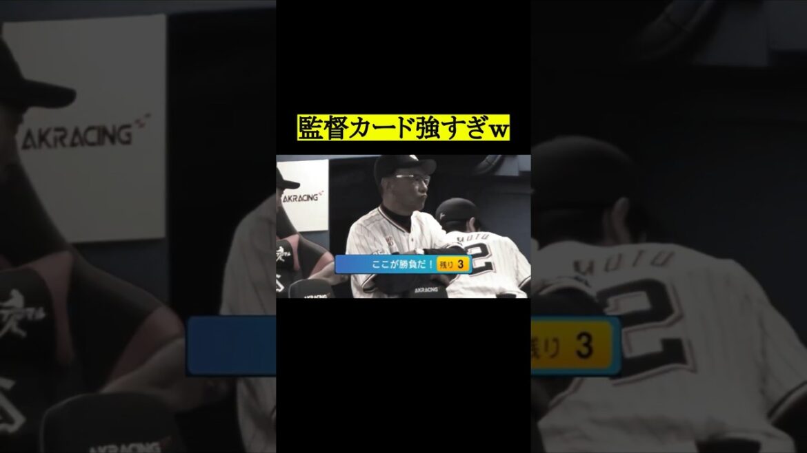 池山監督の「ここが勝負だ！」 #プロ野球 #野球 #東京ヤクルトスワローズ