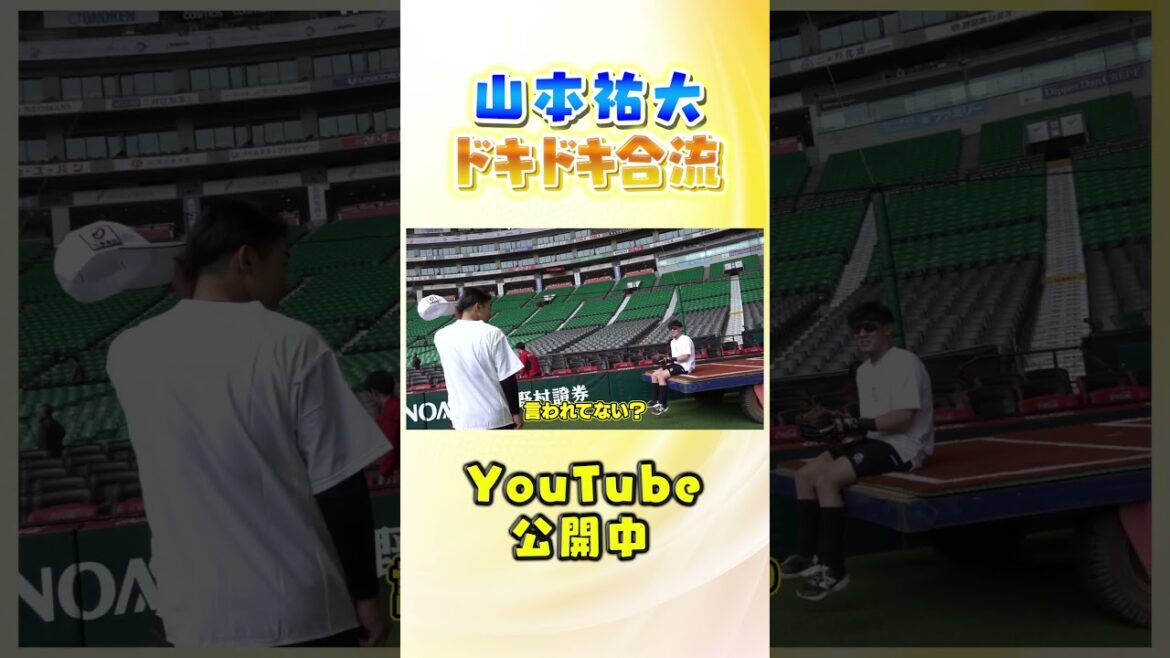 #山本祐大 選手が合流！「祐大」って呼んでね #全新 #sbhawks #shorts