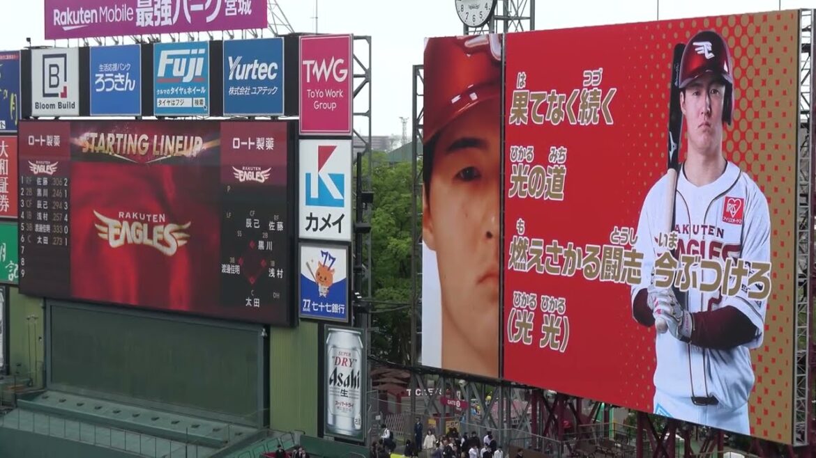 【東北楽天ゴールデンイーグルス】VS【オリックス・バファローズ】2026 スタメン発表 現地映像