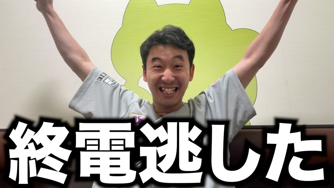 終電逃したけどロッテ勝ったからいいか。 終電逃したけどロッテ勝ったからいいか。