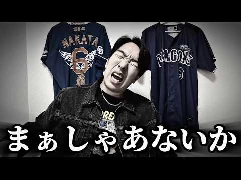 【高橋遥人】お願い。もう中日戦では投げないでください。 【高橋遥人】お願い。もう中日戦では投げないでください。