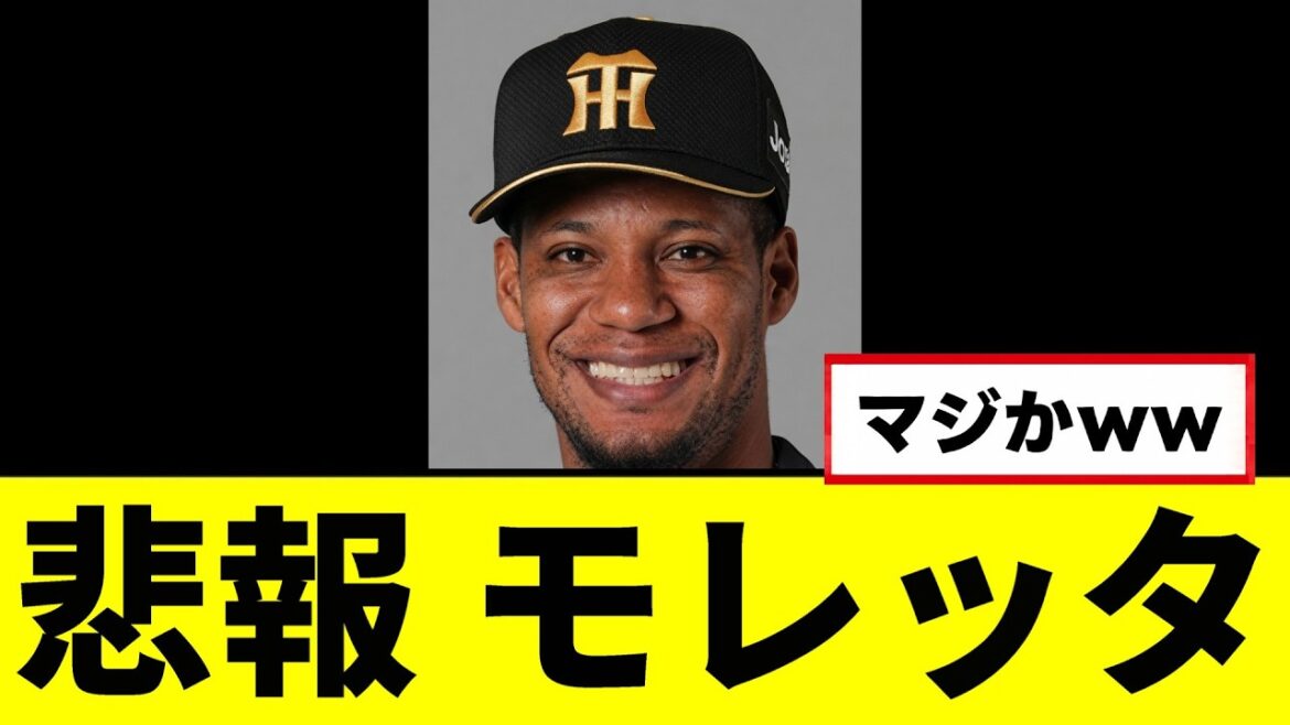 【悲報】モレッタさん、ついにバレてしまう…………