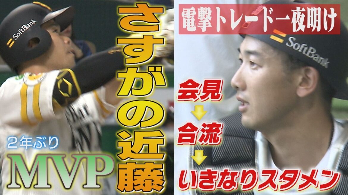 電撃トレードで加入した山本祐大「上茶谷さんの言うことなので…」(2026/5/13.OA)|テレビ西日本 電撃トレードで加入した山本祐大「上茶谷さんの言うことなので...」(2026/5/13.OA)|テレビ西日本