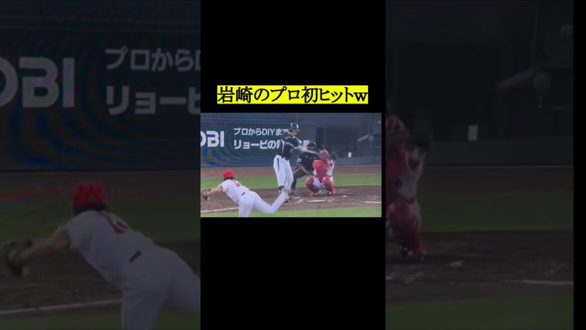 岩崎優のプロ初ヒットがこれｗ #阪神タイガース #プロ野球 #野球