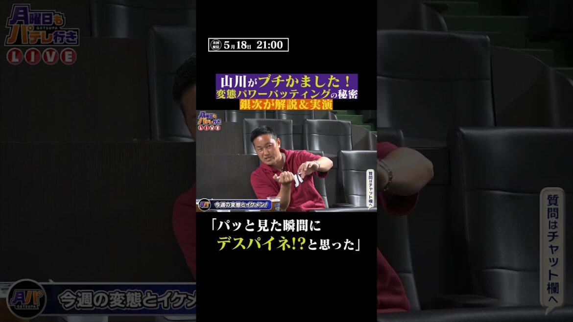 Pacific-League: 【どこからその力が…】山川穂高のパワーバッティングについて分析 #shorts 【どこからその力が…】山川穂高のパワーバッティングについて分析 #shorts