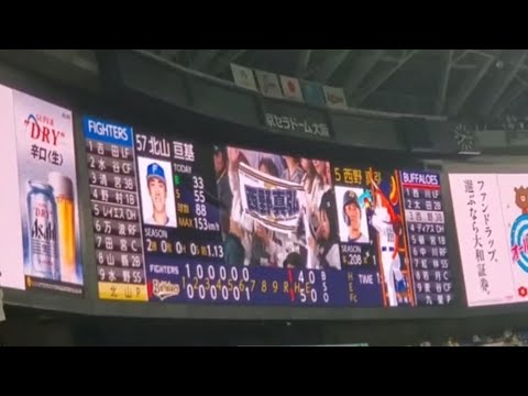 20250418 再び流れる♪ 西野真弘 第3打席の登場曲【「笑顔のループ」/AAA】 6回ウラ オリックス・バファローズ@京セラドーム大阪・レフト外野下段 20250418 再び流れる♪ 西野真弘 第3打席の登場曲【「笑顔のループ」/AAA】 6回ウラ オリックス・バファローズ@京セラドーム大阪・レフト外野下段