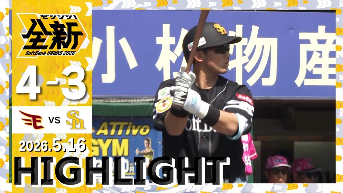 【ハイライト】山本祐が移籍後初ヒットを放つ！5月16日（土）vs楽天イーグルス