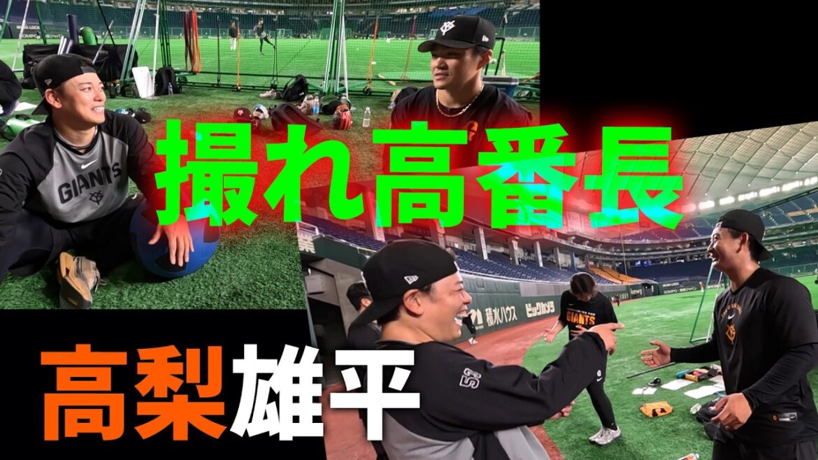 Yomiuri-Giants: 撮れ高番長 高梨雄平 撮れ高番長 高梨雄平