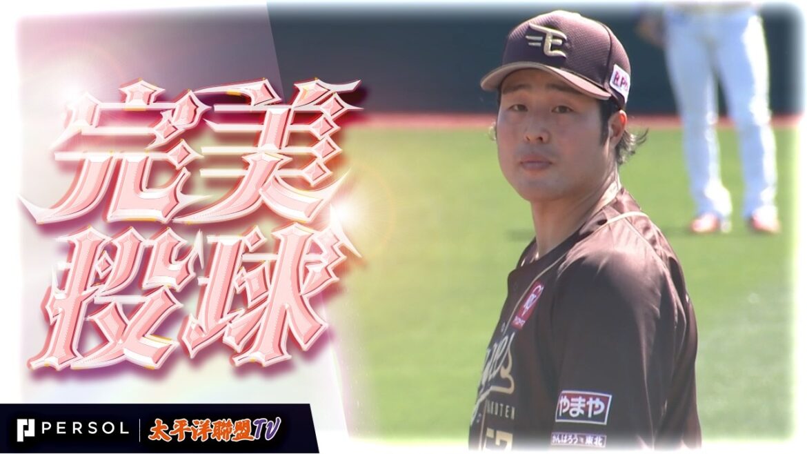 瀧中瞭太:壓制歐力士打線繳出6.1局2安打無失分的優異表現,奪下本季首勝! 瀧中瞭太:壓制歐力士打線繳出6.1局2安打無失分的優異表現,奪下本季首勝!